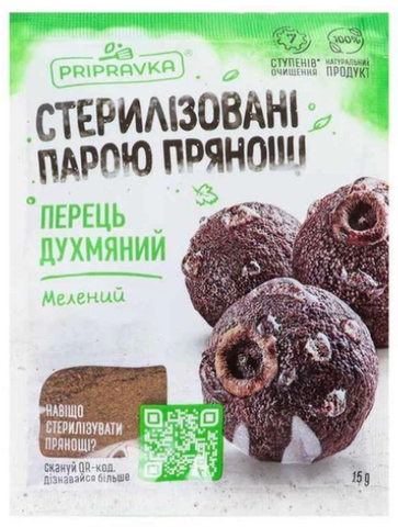 Перець духмяний ПРИПРАВКА 15г мелений